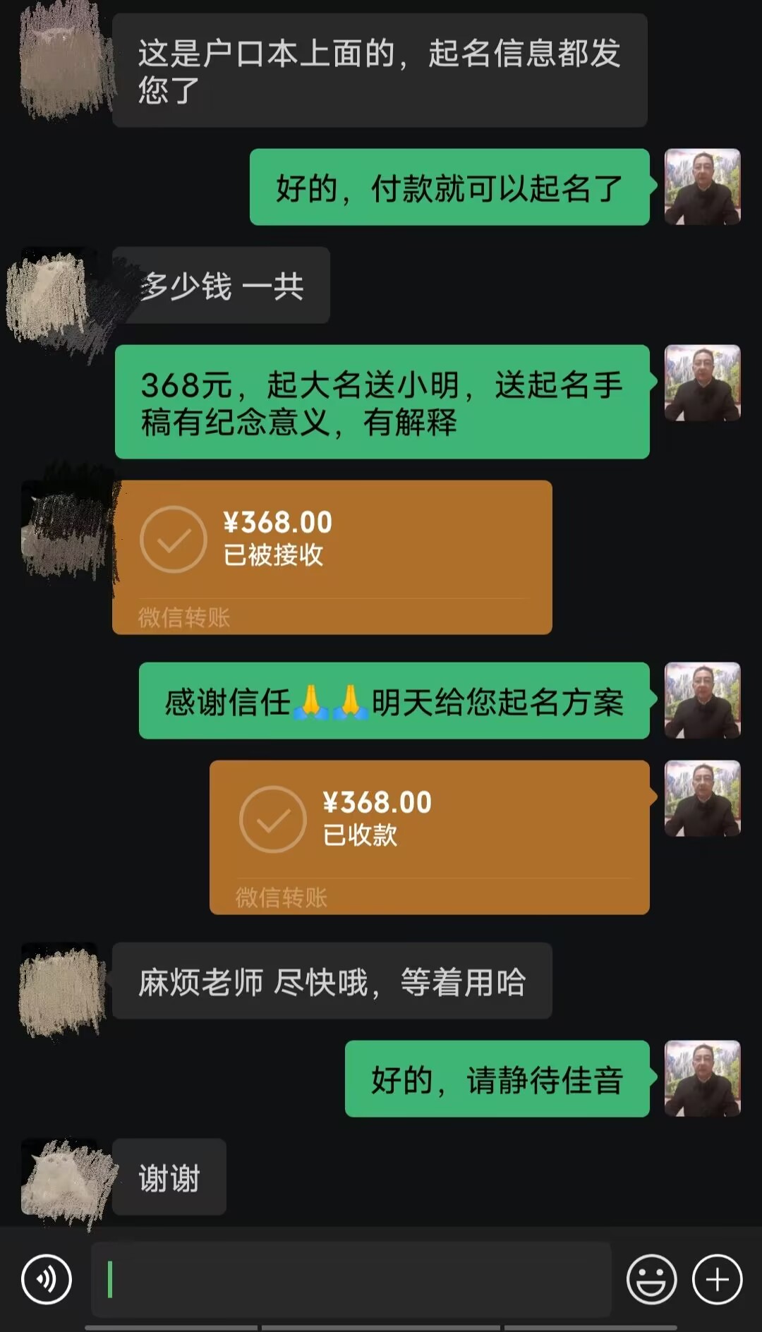 九寨沟起名案例，感谢支持